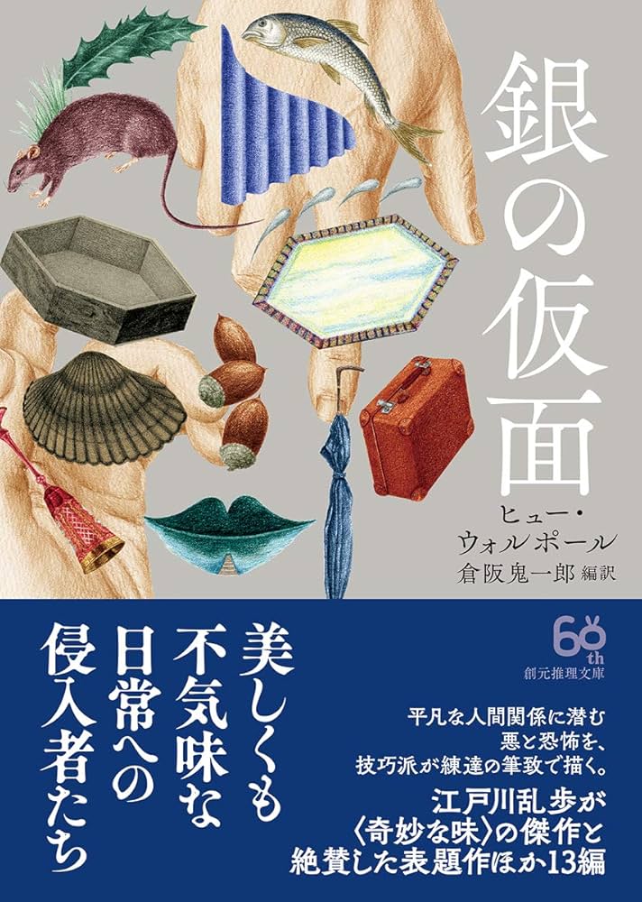創造活動の理論 下巻 創造活動の理論 下巻